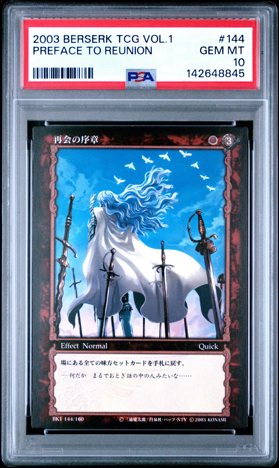 2003 BERSERK TRADING CARD GAME VOL.1 #144 PREFACE TO REUNION PSA 10