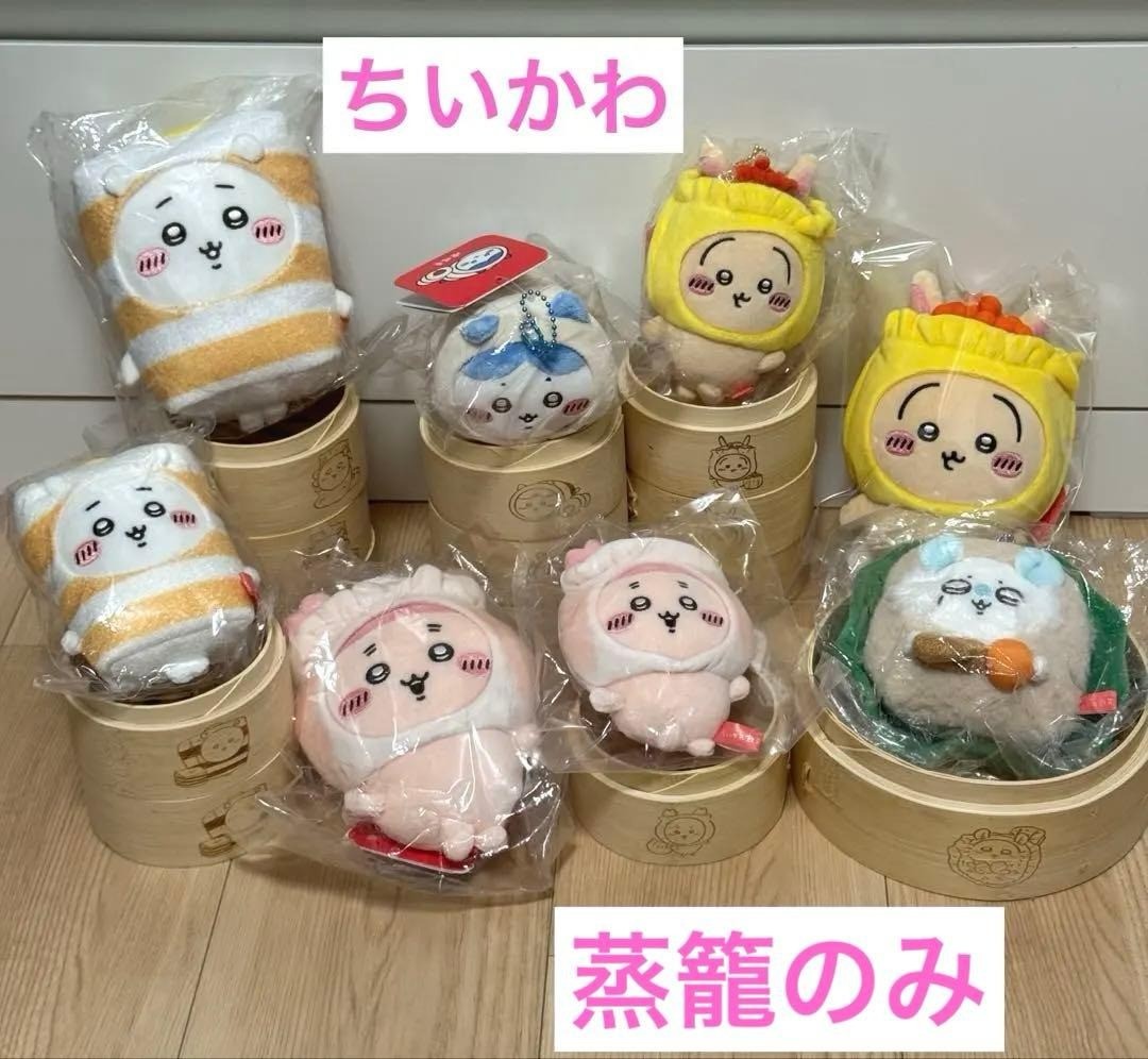 Chiikawa Hong Kong Dim Sum Series Mascot Steamer Basket Only Plush Accessory Chiikawa Hong Kong Dim Sum Series Mascot Steamer Basket Only Plush Accessory
