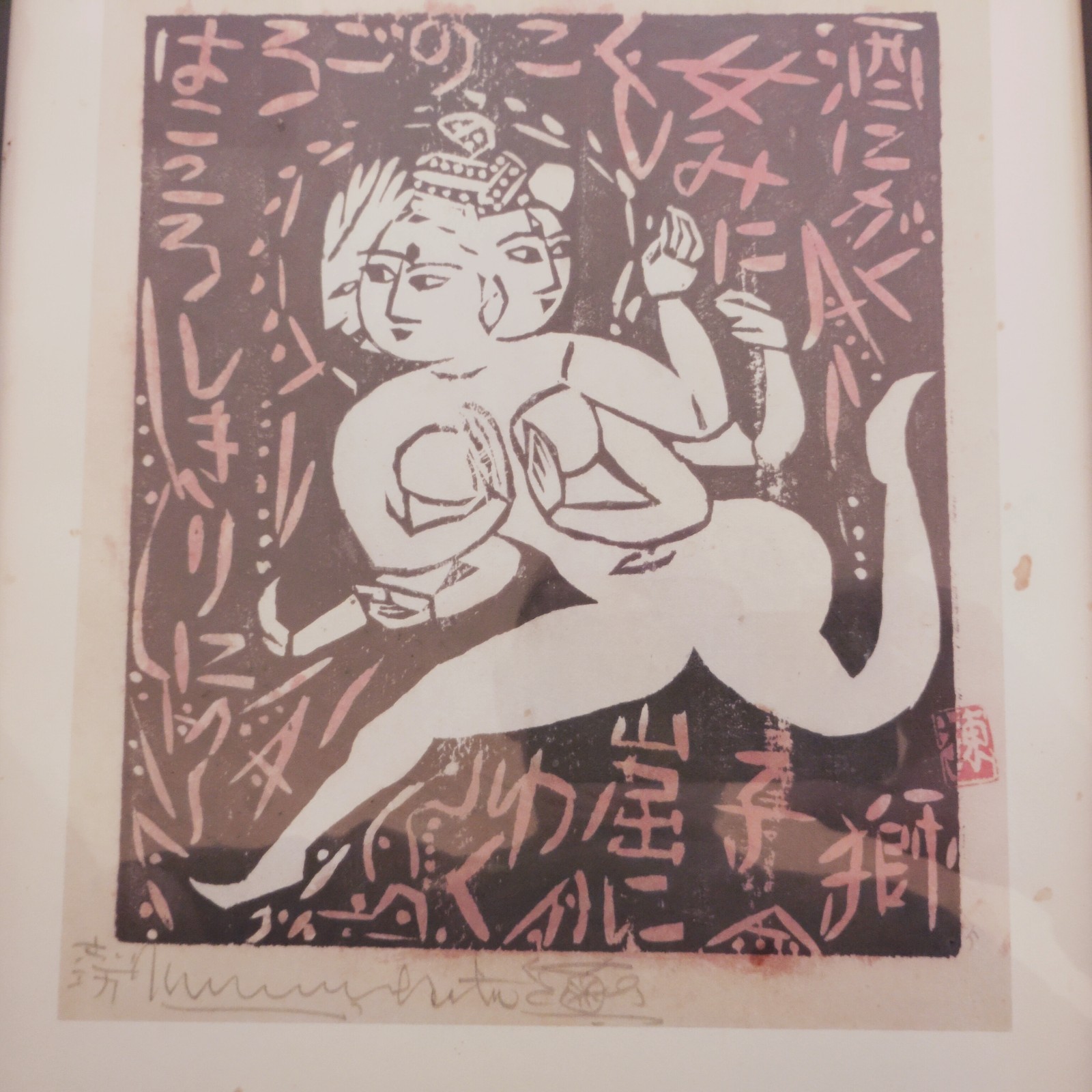 Shiko Munakata ARTWORK RYURISHU HANGA-KON WANDERING AWAY FROM HOME 1953 Shiko Munakata ARTWORK RYURISHU HANGA-KON WANDERING AWAY FROM HOME 1953