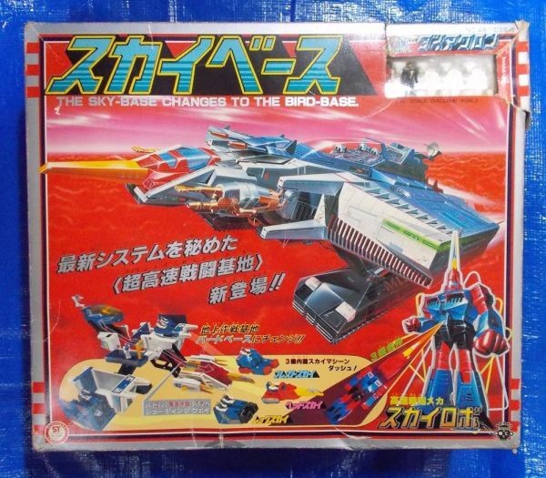 Boxed Diaclone Super High Speed Combat Base Sky Bird Robo Takara 1982 Vintage Boxed Diaclone Super High Speed Combat Base Sky Bird Robo Takara 1982 Vintage
