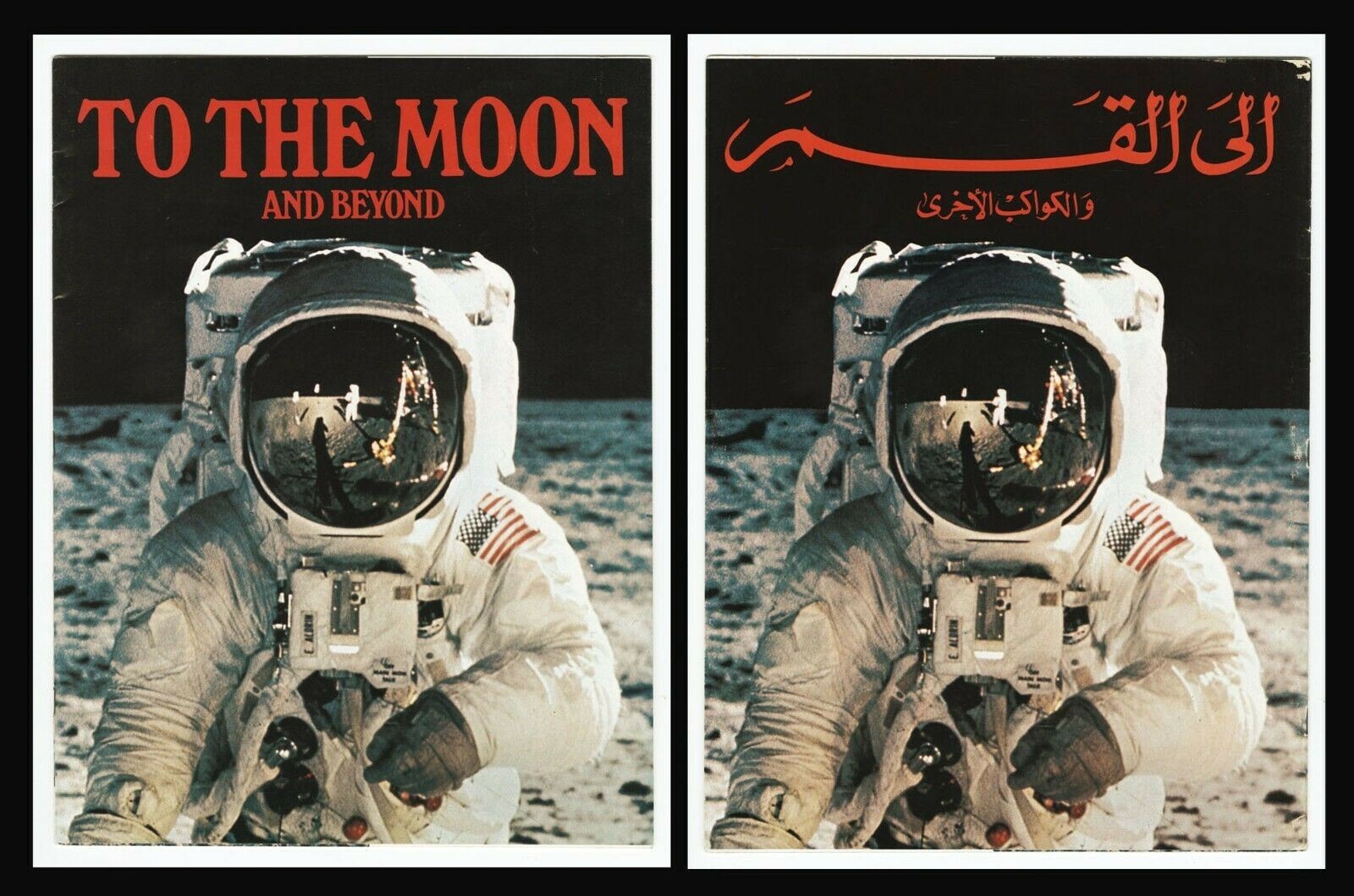 1969 NASA TO THE MOON AND BEYOND (APOLLO 11; SET OF 2: ENGLISH & UNIQUE ARABIC) 1969 NASA TO THE MOON AND BEYOND (APOLLO 11; SET OF 2: ENGLISH & UNIQUE ARABIC)