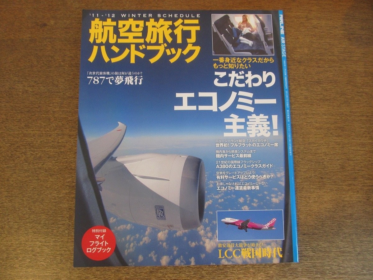 2305Nd Air Tr El Handbook '11-'12 Winter Schedule 2012.1 Commitment To Economy /