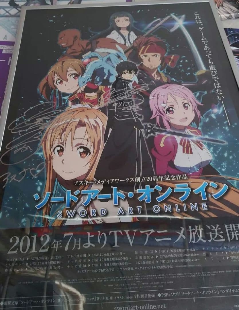 Rare Sword Art Online SAO Signed Poster Autograph Official Japan Giveaway Rare Rare Sword Art Online SAO Signed Poster Autograph Official Japan Giveaway Rare