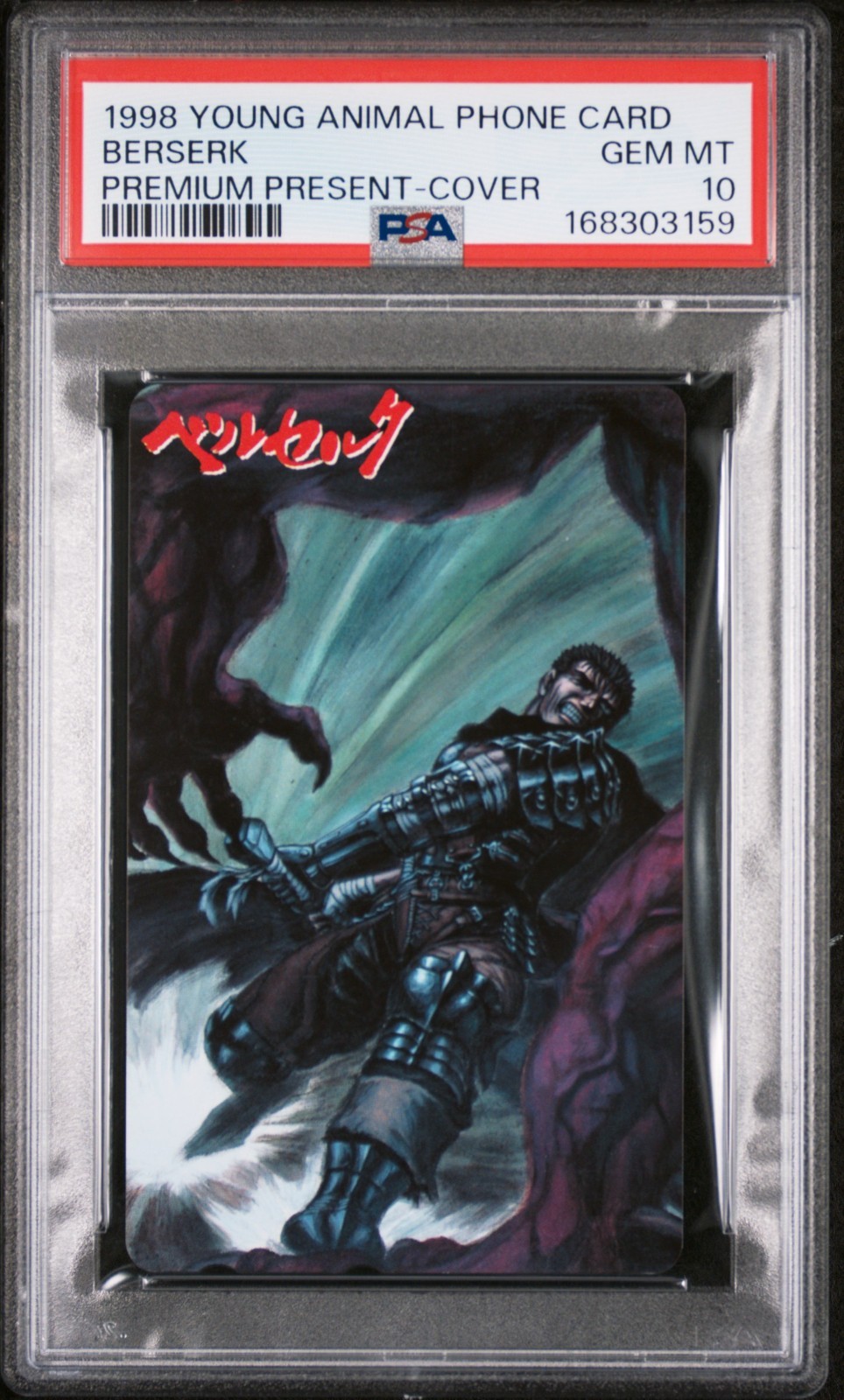 1998 Young Animal Phone Card Berserk Mortar Battle Cover Guts PSA 10 *POP 1*