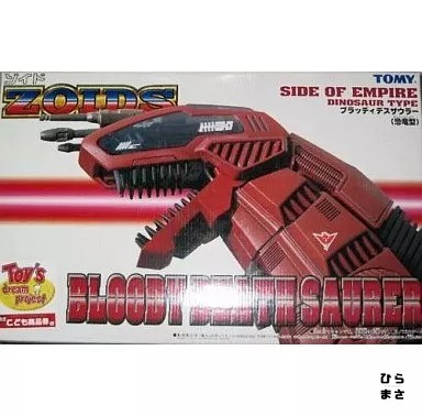Plastic Model Kit 1/72 EZ-021 Bloody Deathsaurer ZOIDS ToysDream Limited