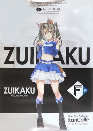 Kancolle Zuikaku Fox Mode B2 Poster C2 Kikan Hokkaido Event Japan Used Japan Kancolle Zuikaku Fox Mode B2 Poster C2 Kikan Hokkaido Event Japan Used Japan