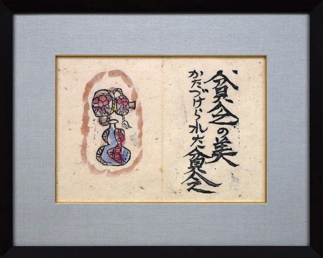 Shiko Munakata Woodblock Print “Beauty of Poverty” Hand Colored Shiko Munakata Woodblock Print “Beauty of Poverty” Hand Colored