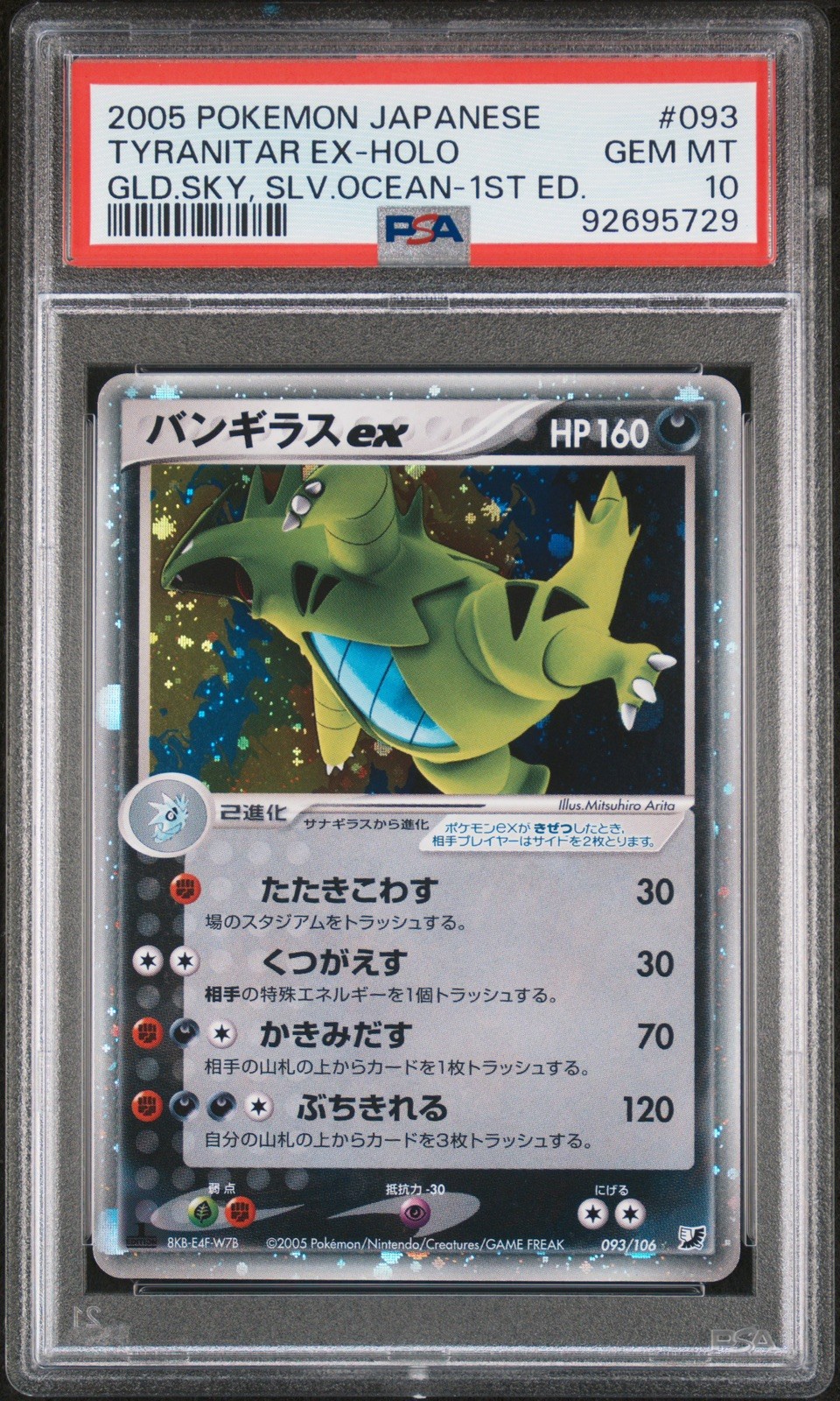 Tyranitar EX Pokemon 2005 Holo Golden Sky 1st Edition Japanese 093/106 PSA 10 Tyranitar EX Pokemon 2005 Holo Golden Sky 1st Edition Japanese 093/106 PSA 10