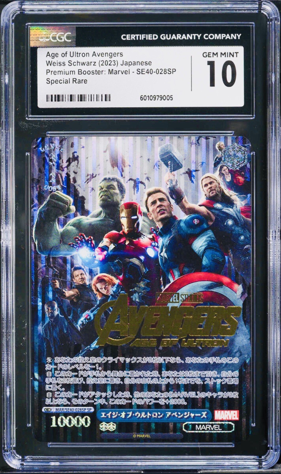 2023 Weiss Schwarz GOLD STAMPED MARVEL MARVEL STUDIOS AVENGERS AGE OF ULTRON 2023 Weiss Schwarz GOLD STAMPED MARVEL MARVEL STUDIOS AVENGERS AGE OF ULTRON