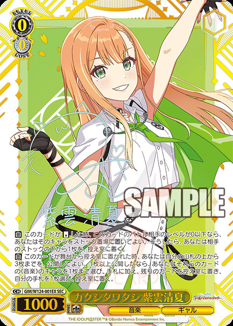 White Black Gakuen Idolmaster IM/W124 ALL CARDS JAP PREORDER