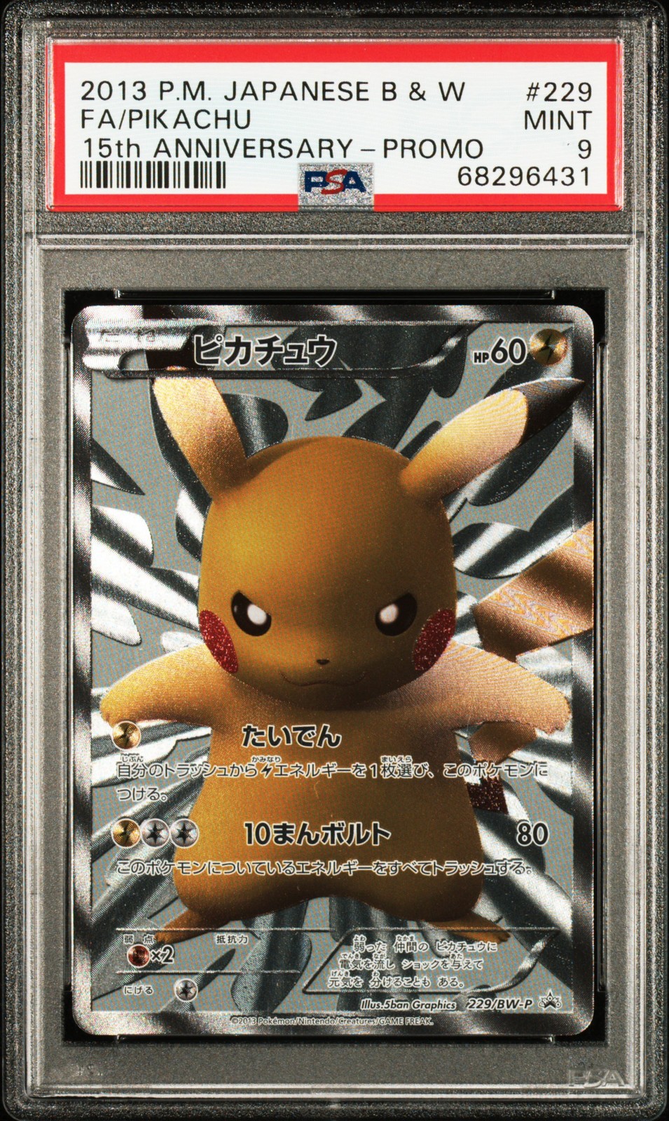 PSA 9 PIKACHU 229/BW-P | Promo 15th Anniversary Full Art Japanese Pokemon Card PSA 9 PIKACHU 229/BW-P | Promo 15th Anniversary Full Art Japanese Pokemon Card