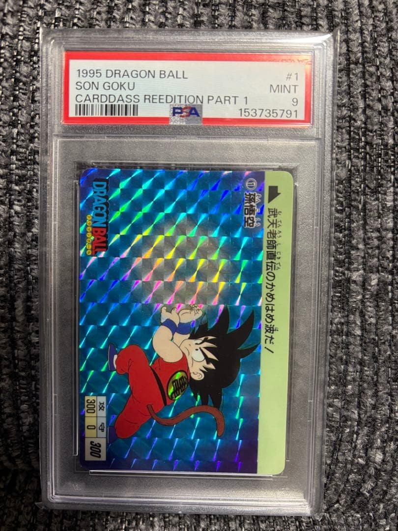 Bandai Dragon Ball Carddass No1 Son Goku PSA9 Trading Card Limited Edition Bandai Dragon Ball Carddass No1 Son Goku PSA9 Trading Card Limited Edition