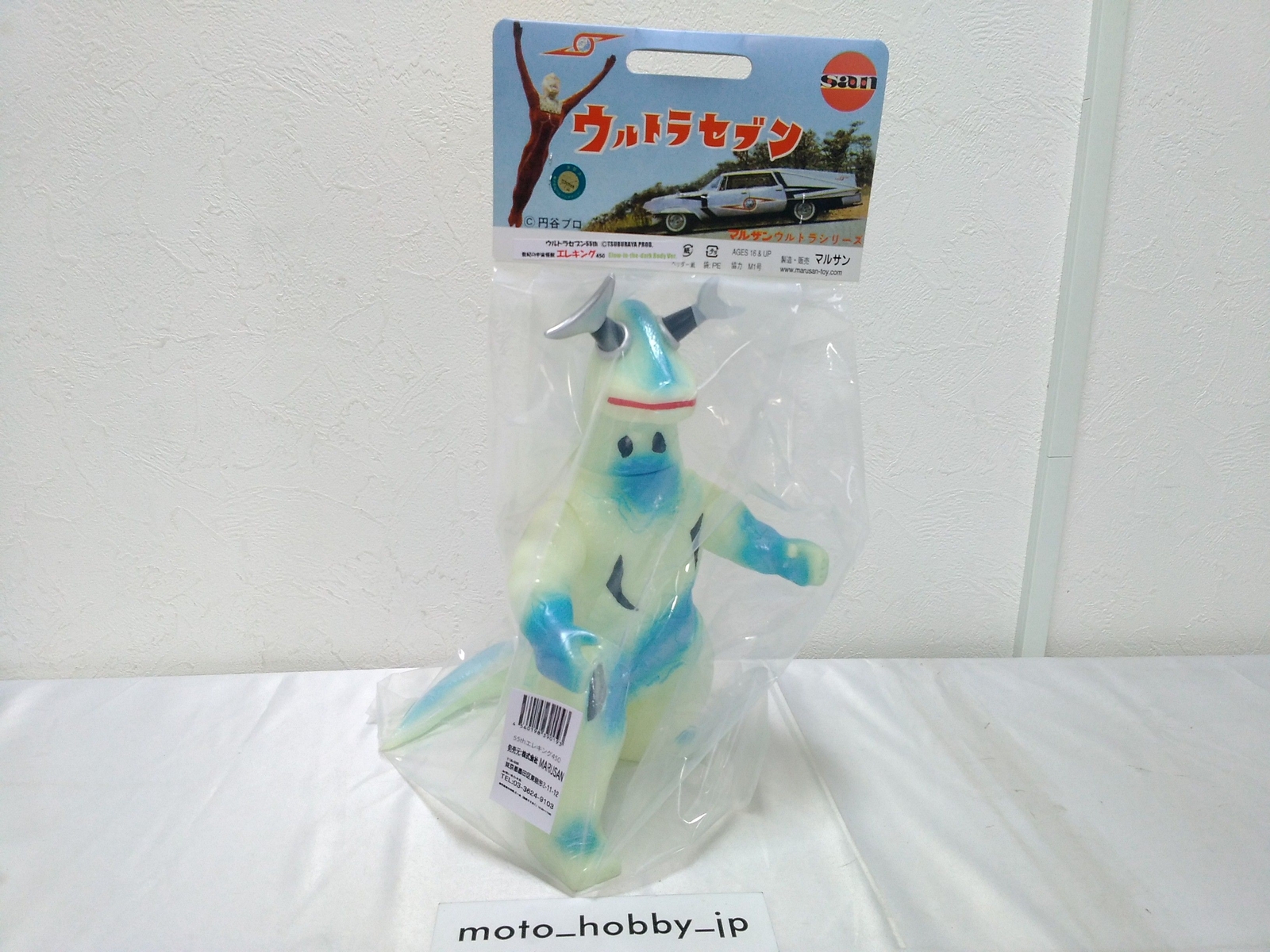 Tsuburaya Store 55th Anniversary Eleking 450 Glow-in-the-dark Head Ver. Marusan