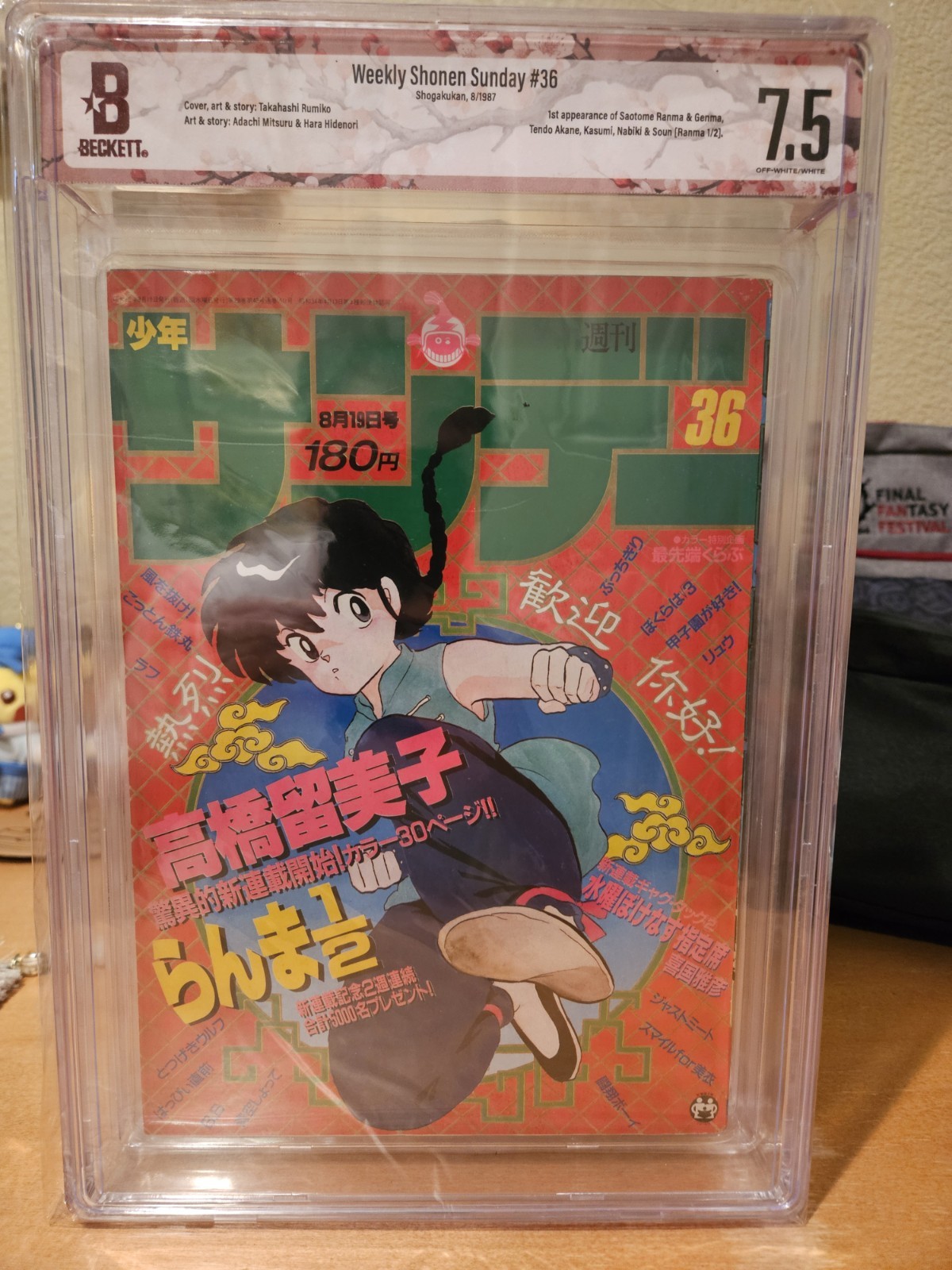 Weekly Shonen Sunday 1987 #36 BGS 7.5 Ranma 1/2 1st App Takahashi Jump Manga Weekly Shonen Sunday 1987 #36 BGS 7.5 Ranma 1/2 1st App Takahashi Jump Manga