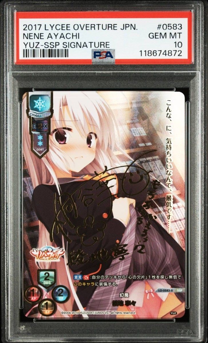 PSA 10 Lycee Overture Nene Ayachi YUZ-SSP Signature 2017 Japanese Trading Card