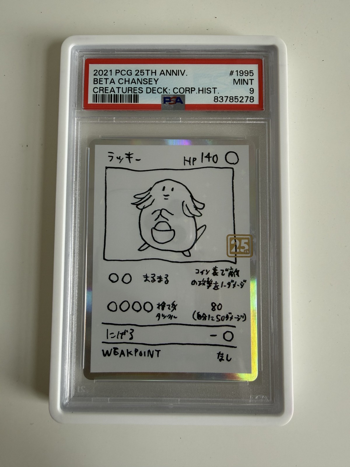 2021 PCG 25th Anniversary Beta Chansey Creatures Deck - Corporate History -PSA 9 2021 PCG 25th Anniversary Beta Chansey Creatures Deck - Corporate History -PSA 9