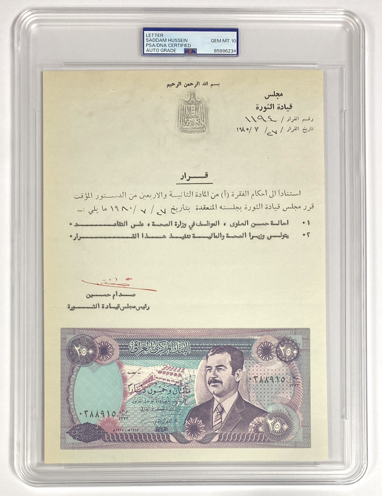 Saddam Hussein Signed Official Iraqi Document - PSA GEM MINT 10 Saddam Hussein Signed Official Iraqi Document - PSA GEM MINT 10