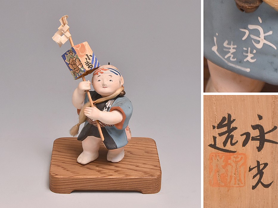 Yoshida Eiko (made) pre war work \'Festival\' with original box early Showa period