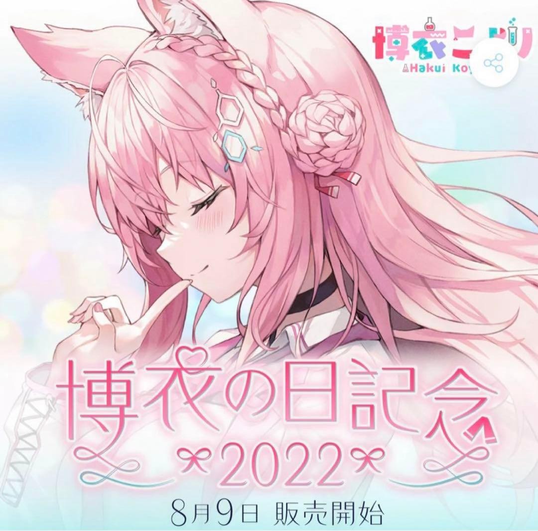 Hololive Hakuikoyori Hakui Day full set #fdd066