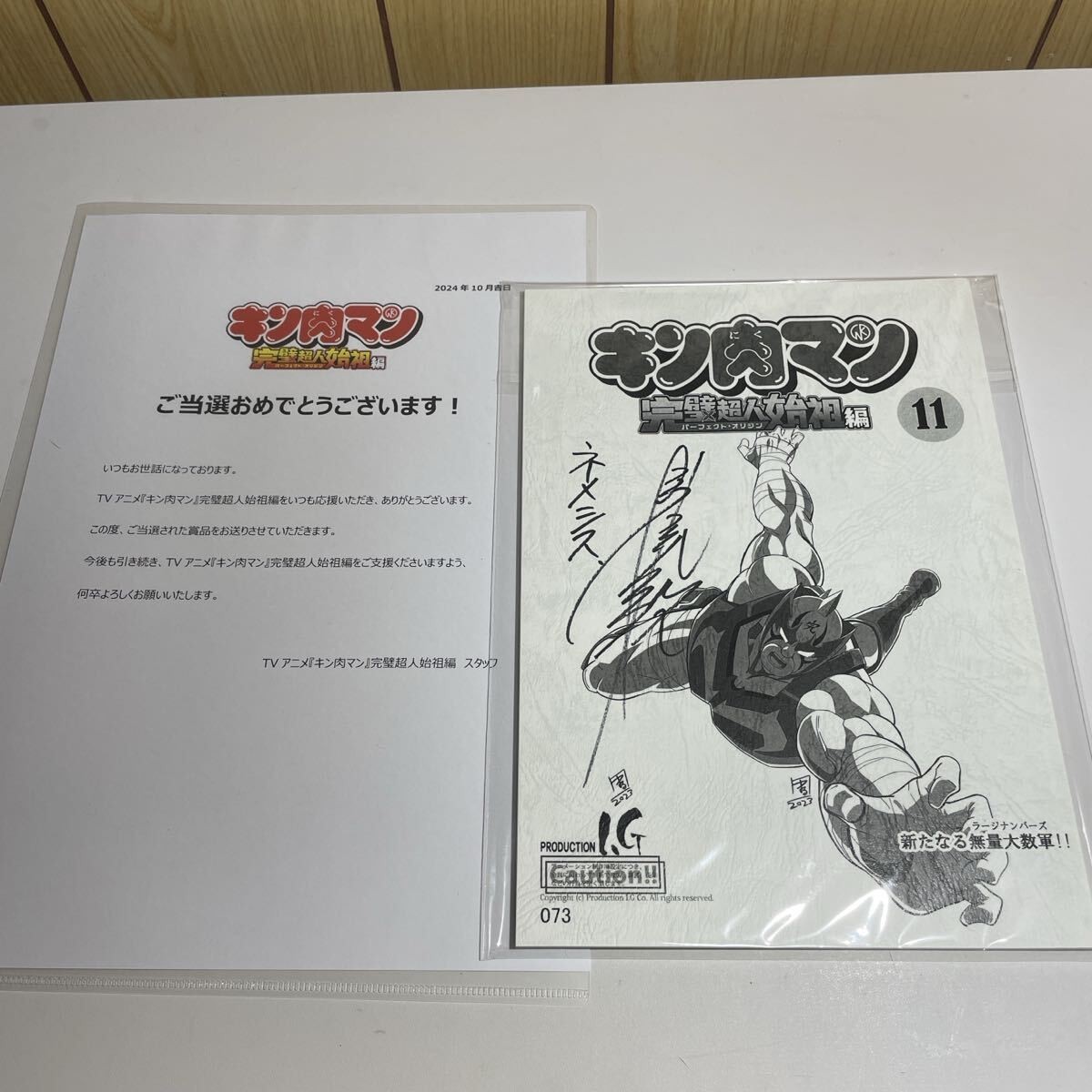 Award-winning Kinnikuman Nemesis Tsubur? Signed Script by Takeshi Kusao, Seiyuu Award-winning Kinnikuman Nemesis Tsubur? Signed Script by Takeshi Kusao, Seiyuu