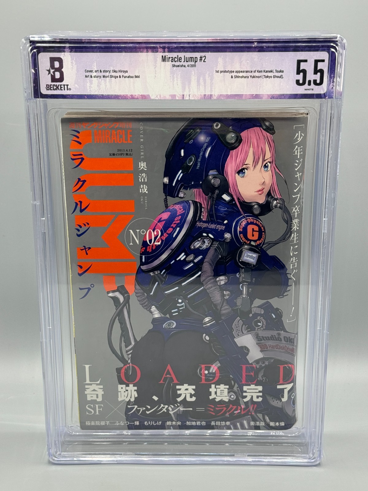 Miracle Jump 2011 #2 Vol 2 1st Tokyo Ghoul Prototype Ken Kaneki BGS 5.5