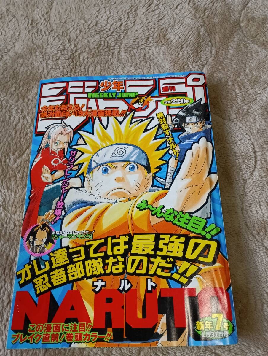 Naruto Weekly Shonen Jump 2000 Issue 7 Color Poster & Postcard Used