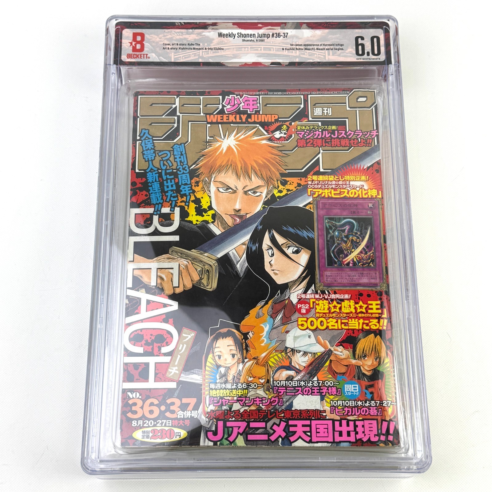 BGS 6.0 Weekly Shonen Jump 2001 No.36-37 Bleach Debut Promo Included