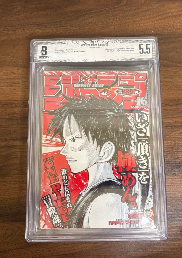 BGS5.5 Weekly Shonen Jump, Issue 16, 2000 Beckett Graded Manga Luffy ONE PIECE BGS5.5 Weekly Shonen Jump, Issue 16, 2000 Beckett Graded Manga Luffy ONE PIECE
