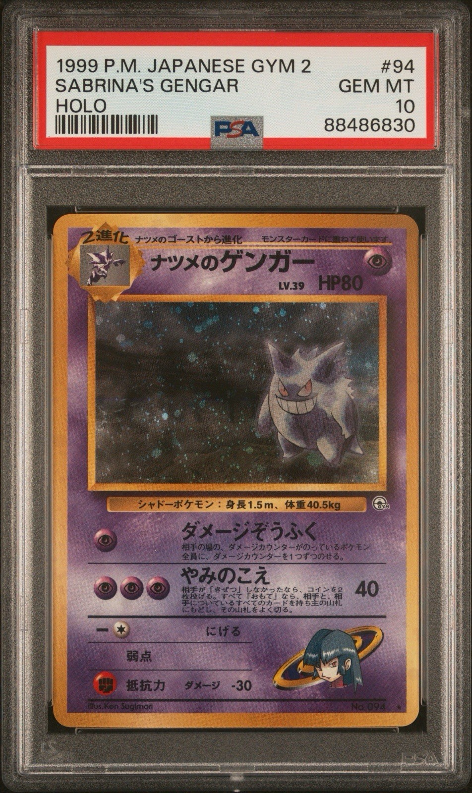 1999 Pokemon Japanese Gym 2 #94 Sabrina's Gengar Holo PSA 10 GEM MINT PTCG Card 1999 Pokemon Japanese Gym 2 #94 Sabrina's Gengar Holo PSA 10 GEM MINT PTCG Card