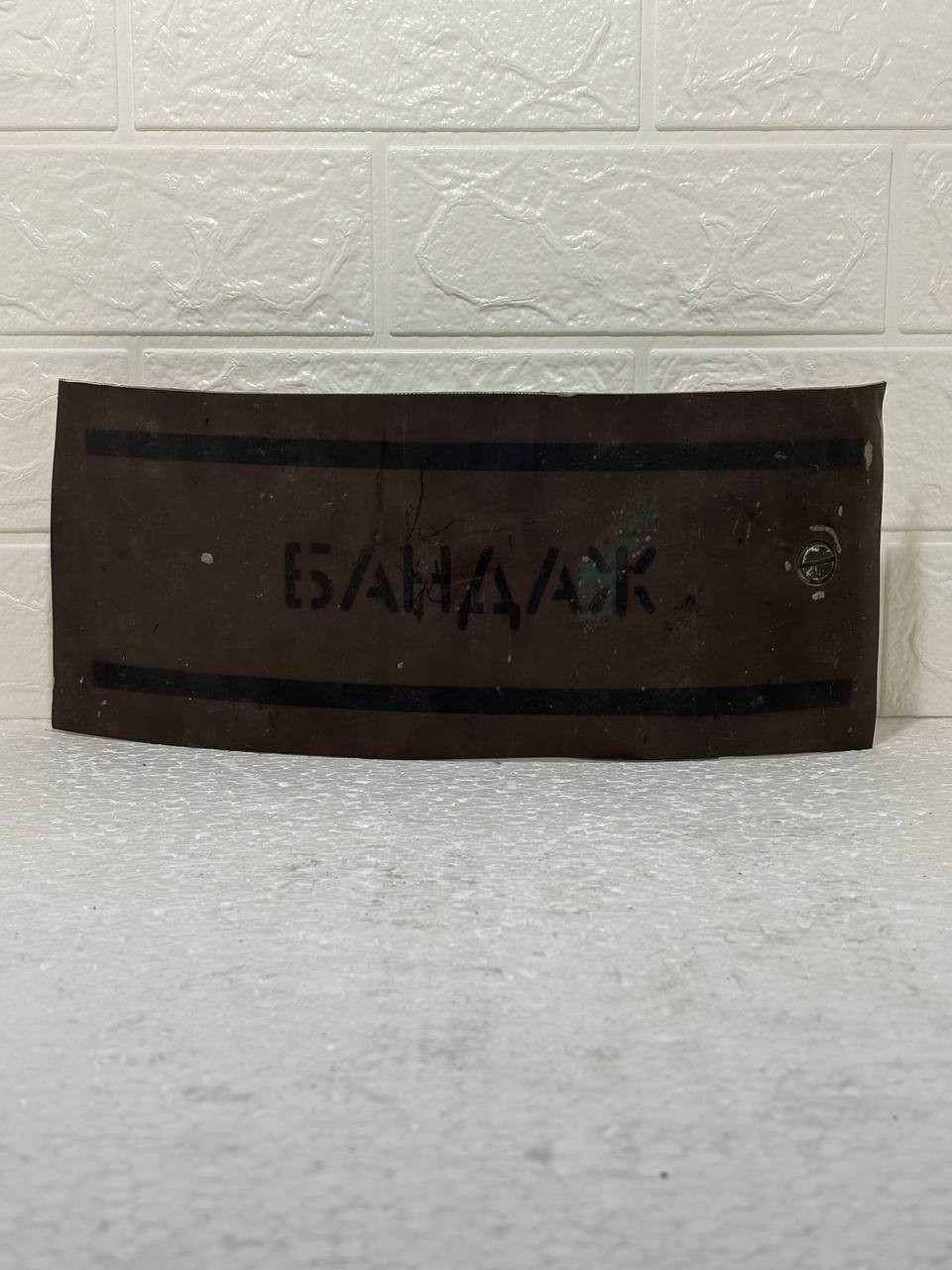 Iskander-M Missile Fragments | XL | Authentic War Relic | Handcrafted in Ukraine Iskander-M Missile Fragments | XL | Authentic War Relic | Handcrafted in Ukraine