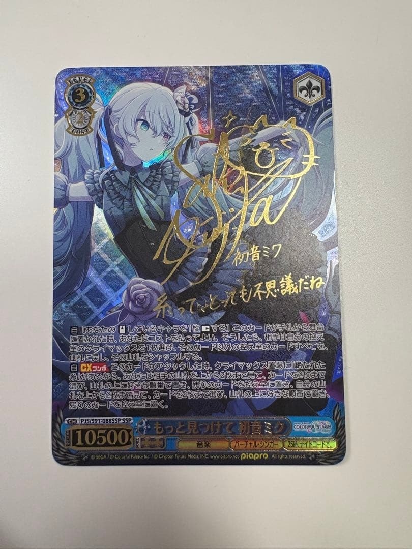 Hatsune Miku Weiß Schwarz Card SSP 10500 Hatsune Miku Weiß Schwarz Card SSP 10500