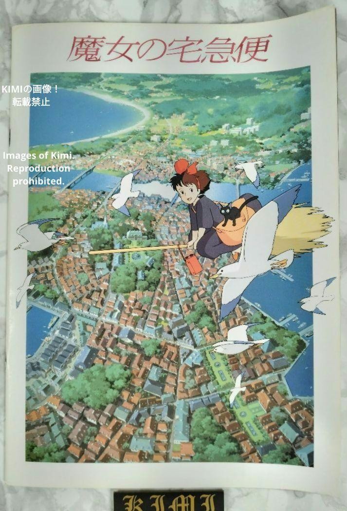 Video Ailable Rare Movie Kiki'S Delivery Service Pamphlet 1989 Ghibli Kiki Video Ailable Rare Movie Kiki'S Delivery Service Pamphlet 1989 Ghibli Kiki