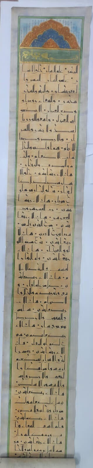 Ottoman HANDWRITTEN Scroll of Quran Surah Rahman in kufic script, Signed & dated