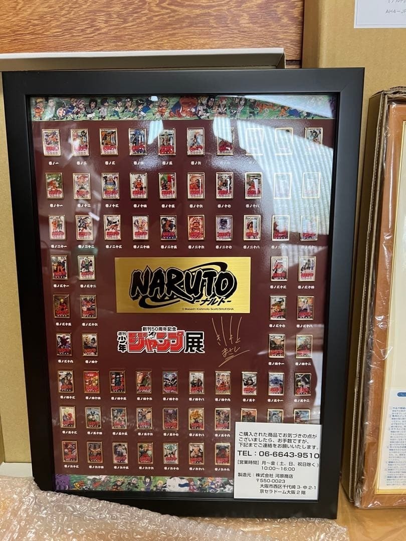 NARUTO Jump Exhibition 50th Anniversary Autographed Pin Limited Edition a51 NARUTO Jump Exhibition 50th Anniversary Autographed Pin Limited Edition a51