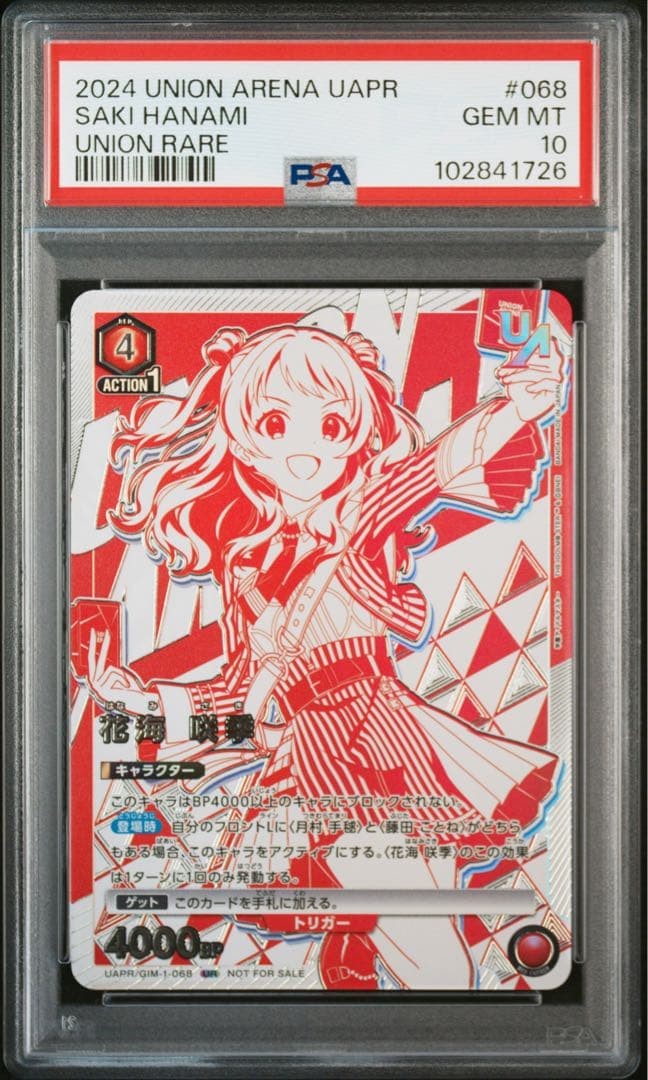 Union Arena Gakumasu Hanami Saki UR UA winner PSA10 #207916 Union Arena Gakumasu Hanami Saki UR UA winner PSA10 #207916