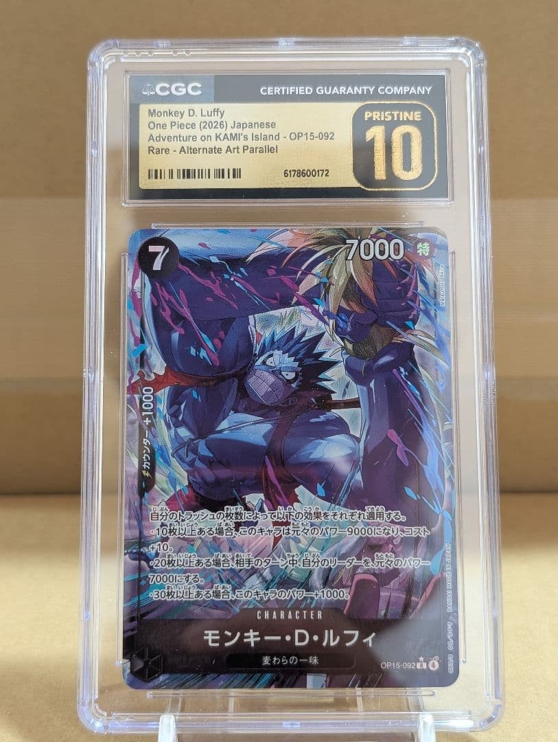 One Piece Trading Card Monkey D Luffy OP15 092 PSA 10 BGS 10 CGC Ultra Rare