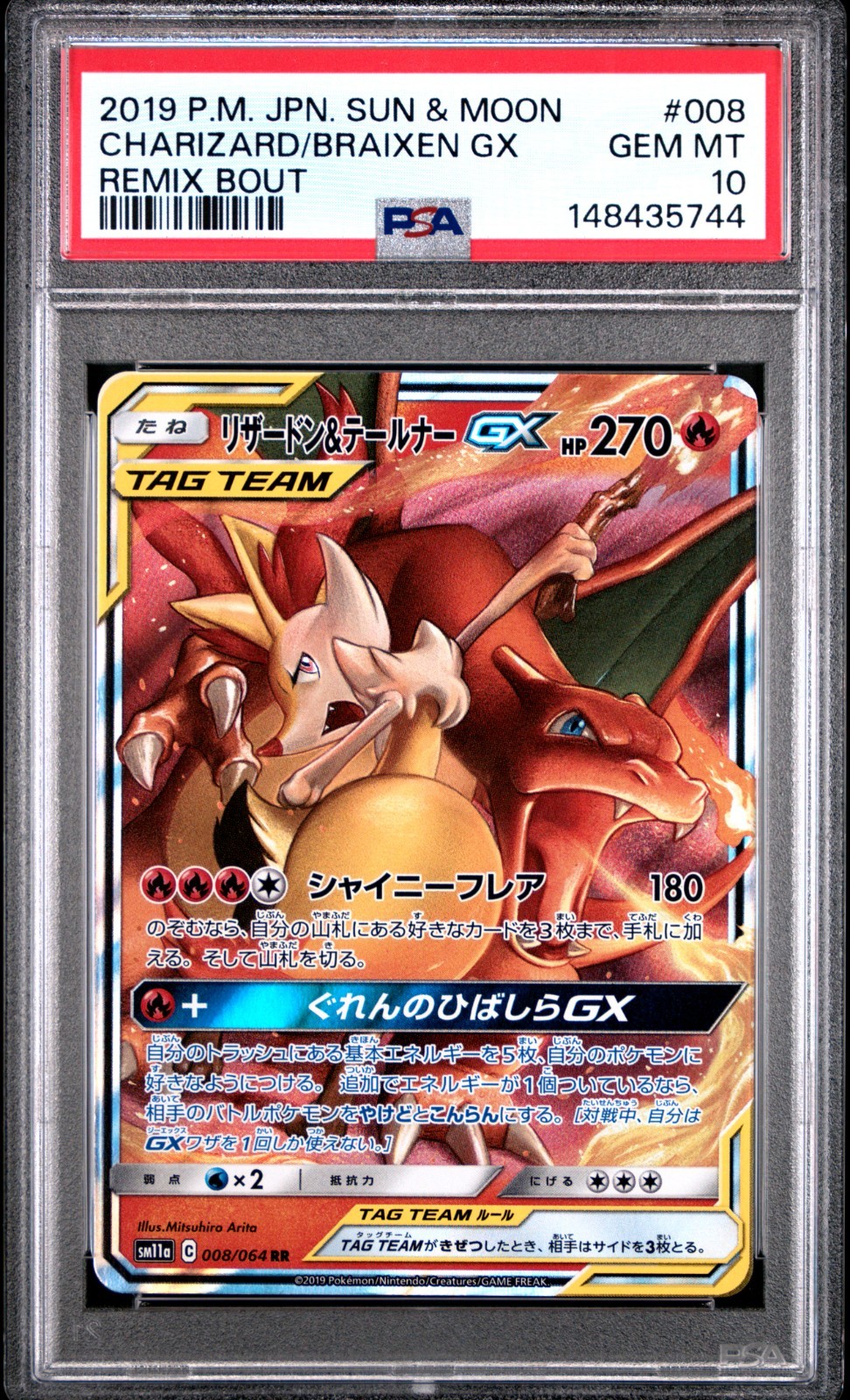 PSA 10 GEM - sm11a POKEMON JP S&M REMIX BOUT - CHARIZARD & BRAIXEN GX 008/064 PSA 10 GEM - sm11a POKEMON JP S&M REMIX BOUT - CHARIZARD & BRAIXEN GX 008/064