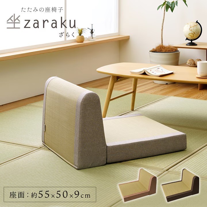Ikehiko Zaraku Igusa Floor Chair Brown 1 Seater Zaisu Tatami Kotatsu Japan New