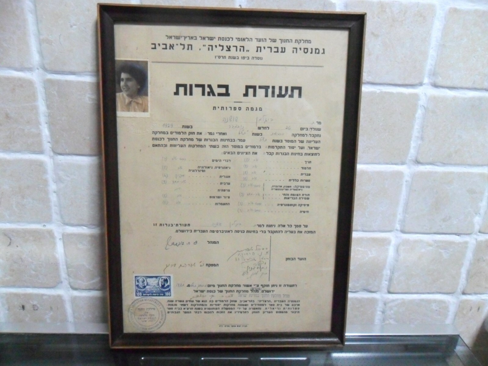 1949 Israel Herzliya Hebrew Gymnasium Matriculation Certificate Ben-Yehuda 