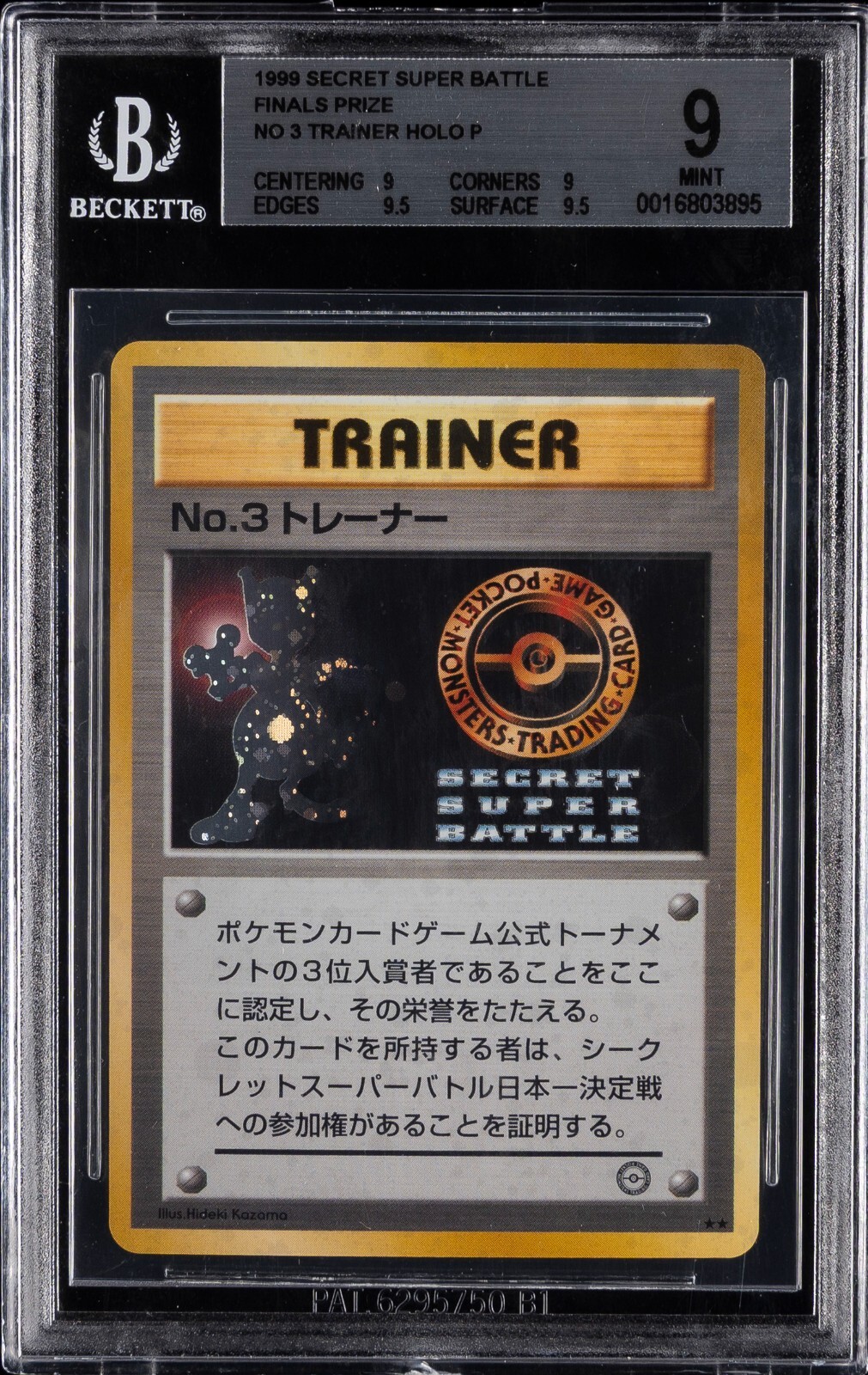 1999 Pokemon No. 3 Trainer Secret Super Battle Finals Prize Trophy BGS 9++ MINT 1999 Pokemon No. 3 Trainer Secret Super Battle Finals Prize Trophy BGS 9++ MINT