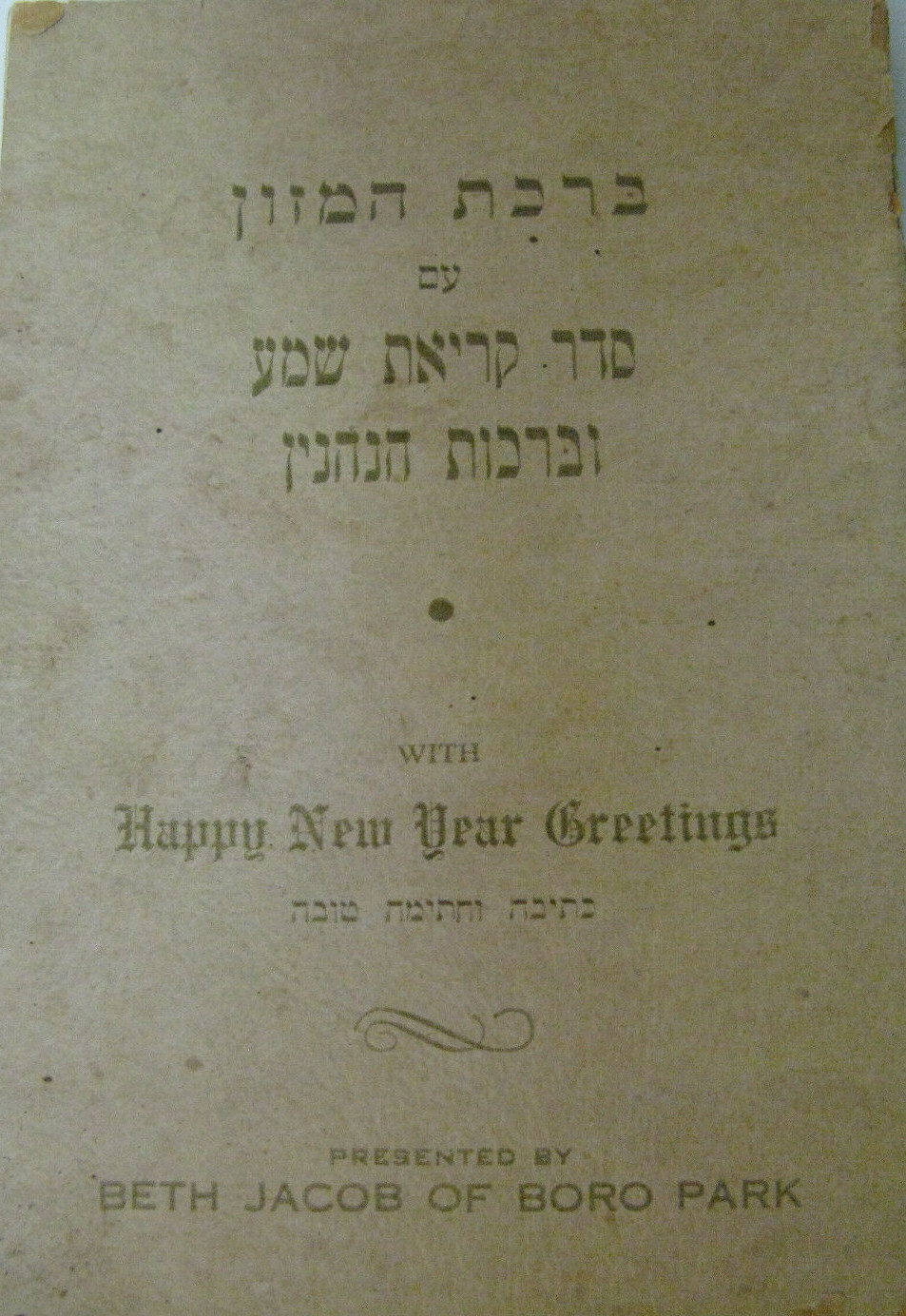 Vintage Beth Jacob of Boro Park Bentcher With Happy New Year Greetings Yiddish
