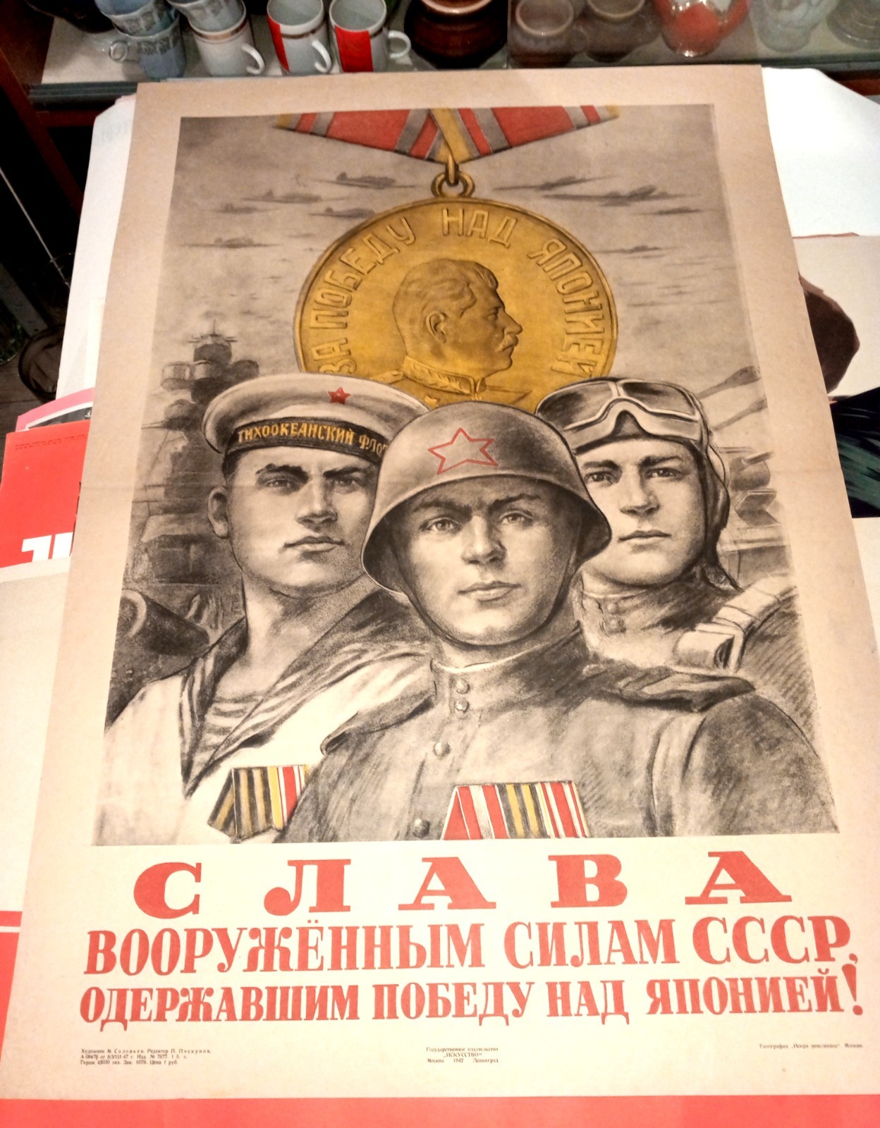 Soviet-Japanese War. Soviet poster. 1947 Victory over Japan. World War II. Large Soviet-Japanese War. Soviet poster. 1947 Victory over Japan. World War II. Large