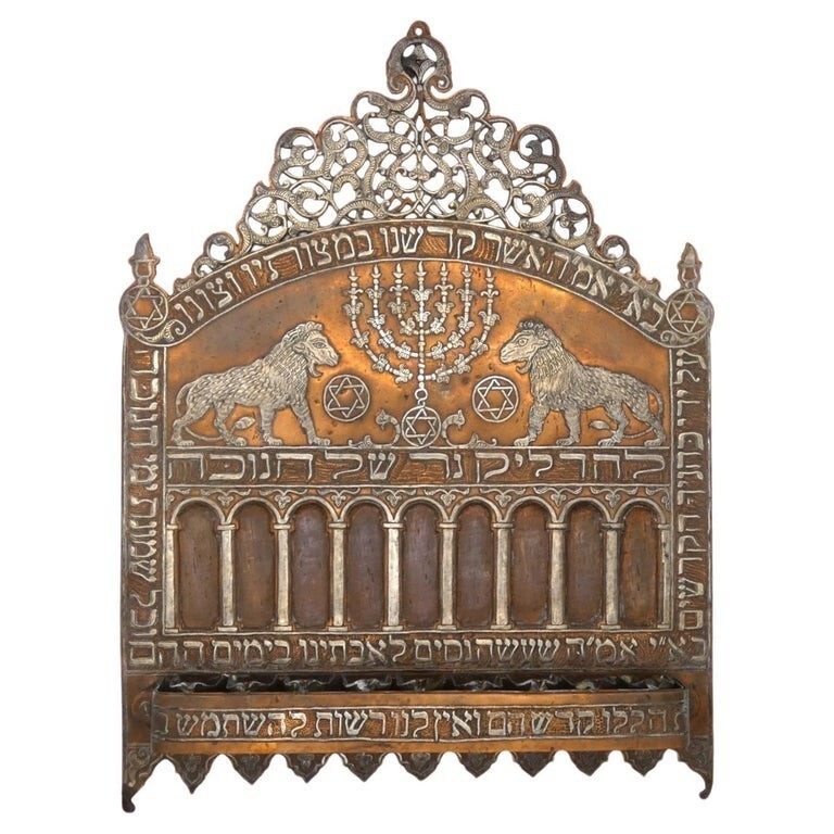 A Rare Damascene Silver and Copper Hanukkah Lamp, Syria 1910. Judaica Menorah A Rare Damascene Silver and Copper Hanukkah Lamp, Syria 1910. Judaica Menorah