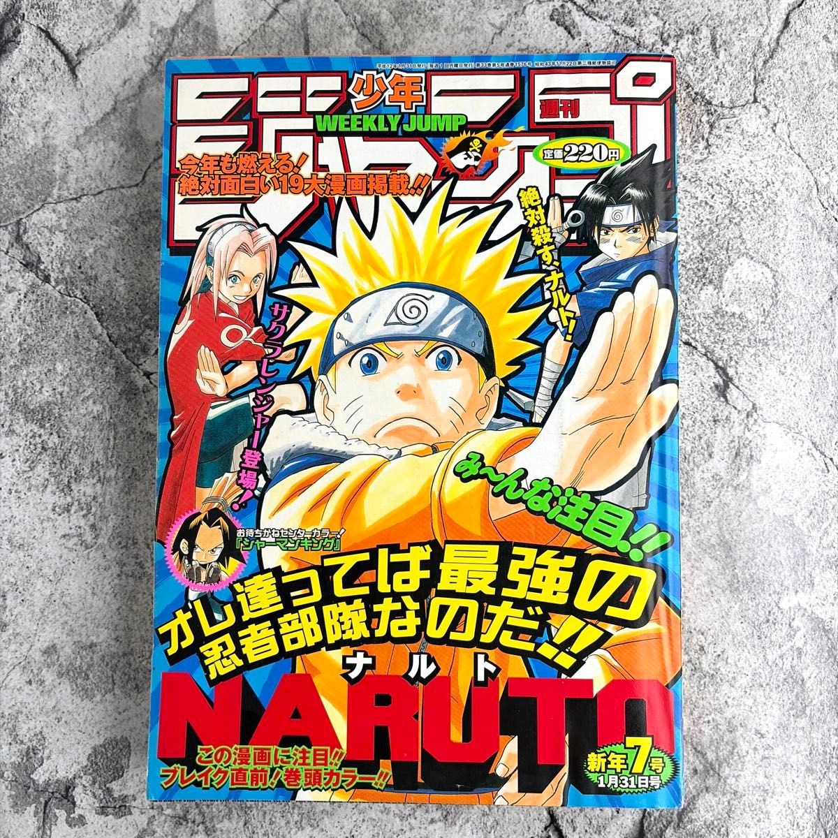 Weekly Shonen Jump 2000 Issue 7 Naruto 2nd Cover Unused Poster & Survey Card
