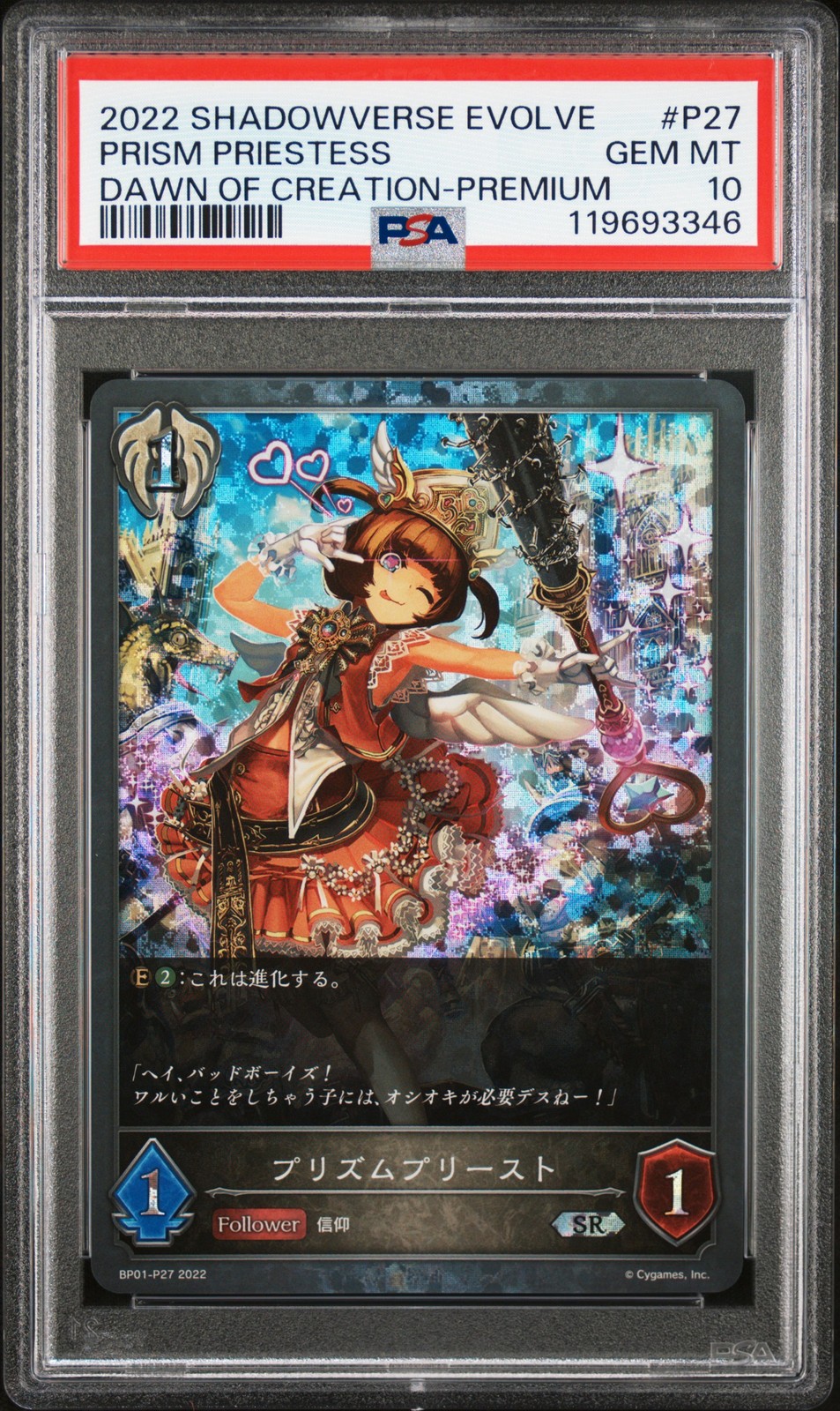 2022 SHADOWVERSE EVOLVE JAPANESE DAWN OF CREATION PREMIUM PRISM PRIESTESS PSA 10