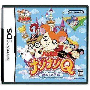 Tottoko Hamtaro Nazonazo Q Castle on the Clouds (Used Item)