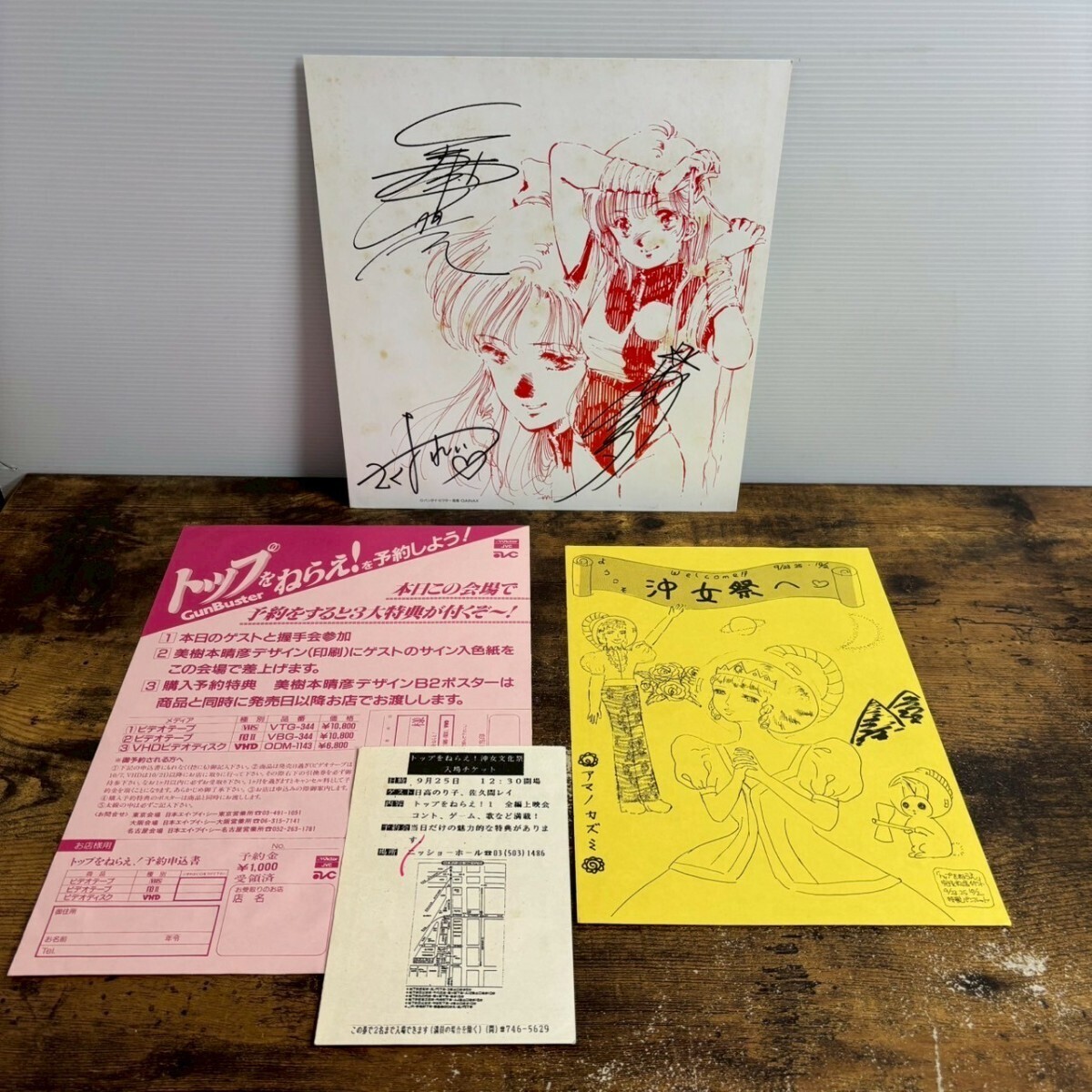 Aim for the Top - Haruhiko Mikimoto, original illustrations, autographed b537 Aim for the Top - Haruhiko Mikimoto, original illustrations, autographed b537
