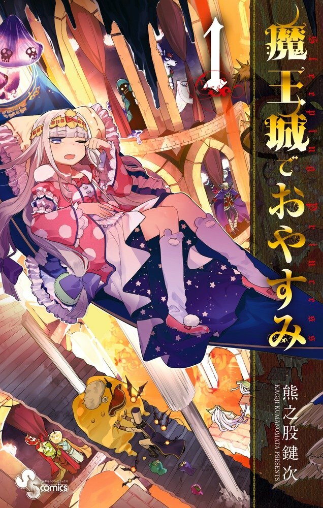 Sleepy Princess in the Demon Castle Vol.1-31 Japanese Manga Comic Book Anime Set