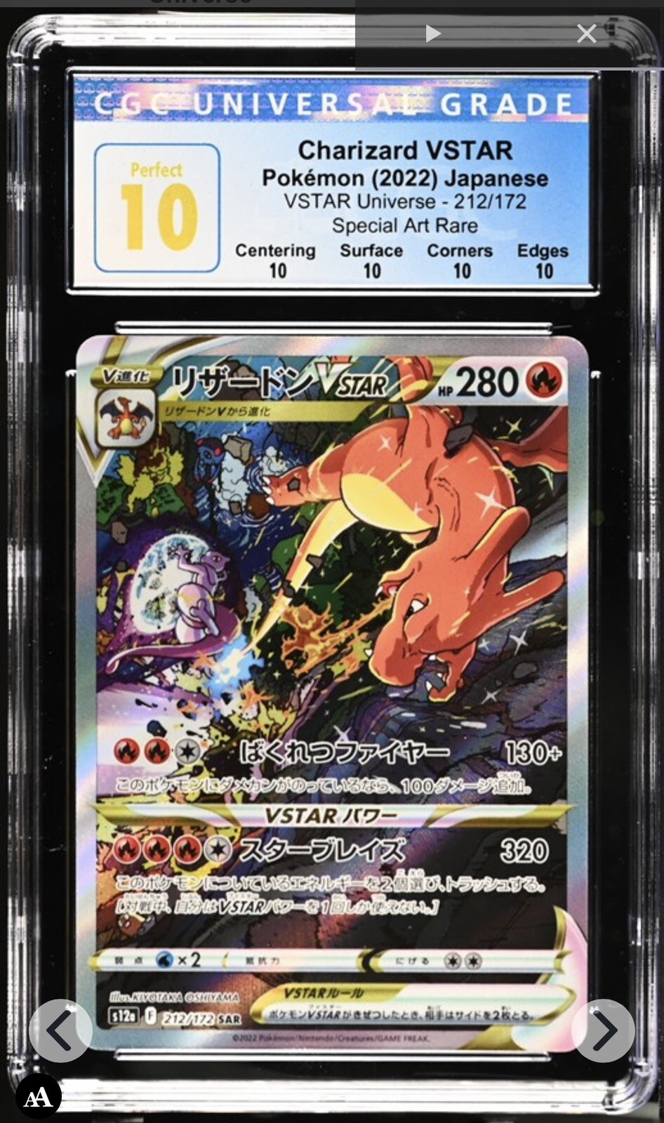 CGC PERFECT 10 Charizard VSTAR Pokemon Japanese SWSH VSTAR Universe 212/172