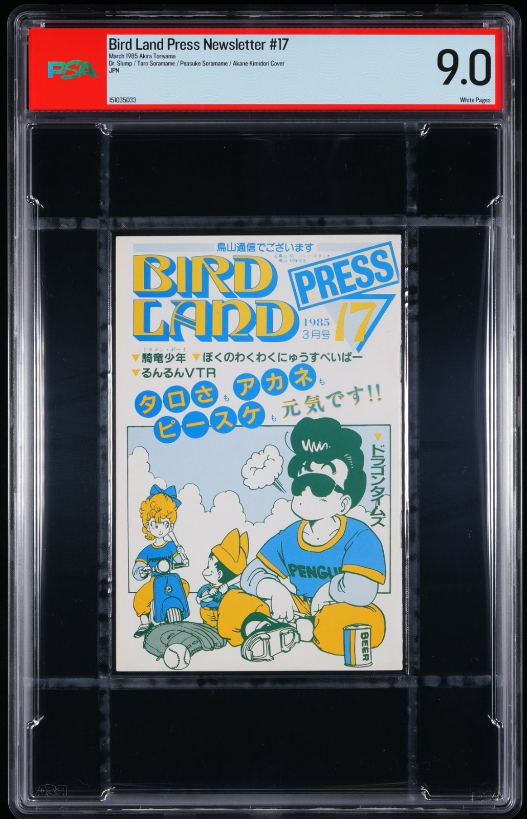 1985 PSA 9.0 Bird Land Press Volume 17 Akira Toriyama Dr. Slump Dragon Ball